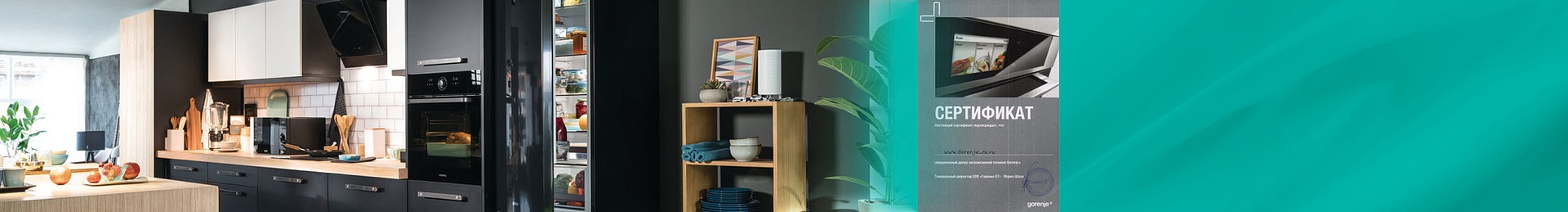 Техника Gorenje в Москве