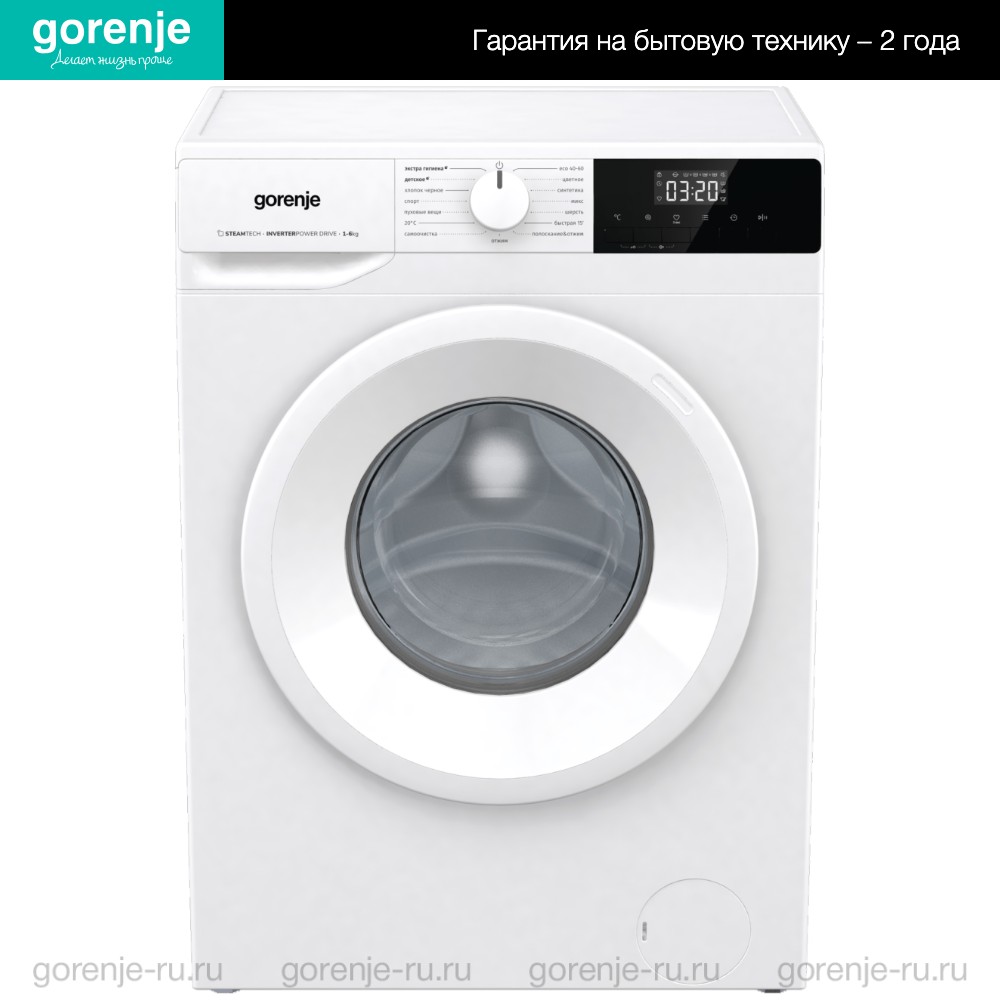Купить Стиральная машина Gorenje W1NHPI62SCS