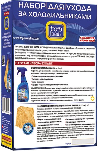 Набор для очистки и ухода за холодильниками Top House 391640 preview 4