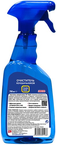 Набор для очистки и ухода за холодильниками Top House 391640 preview 5