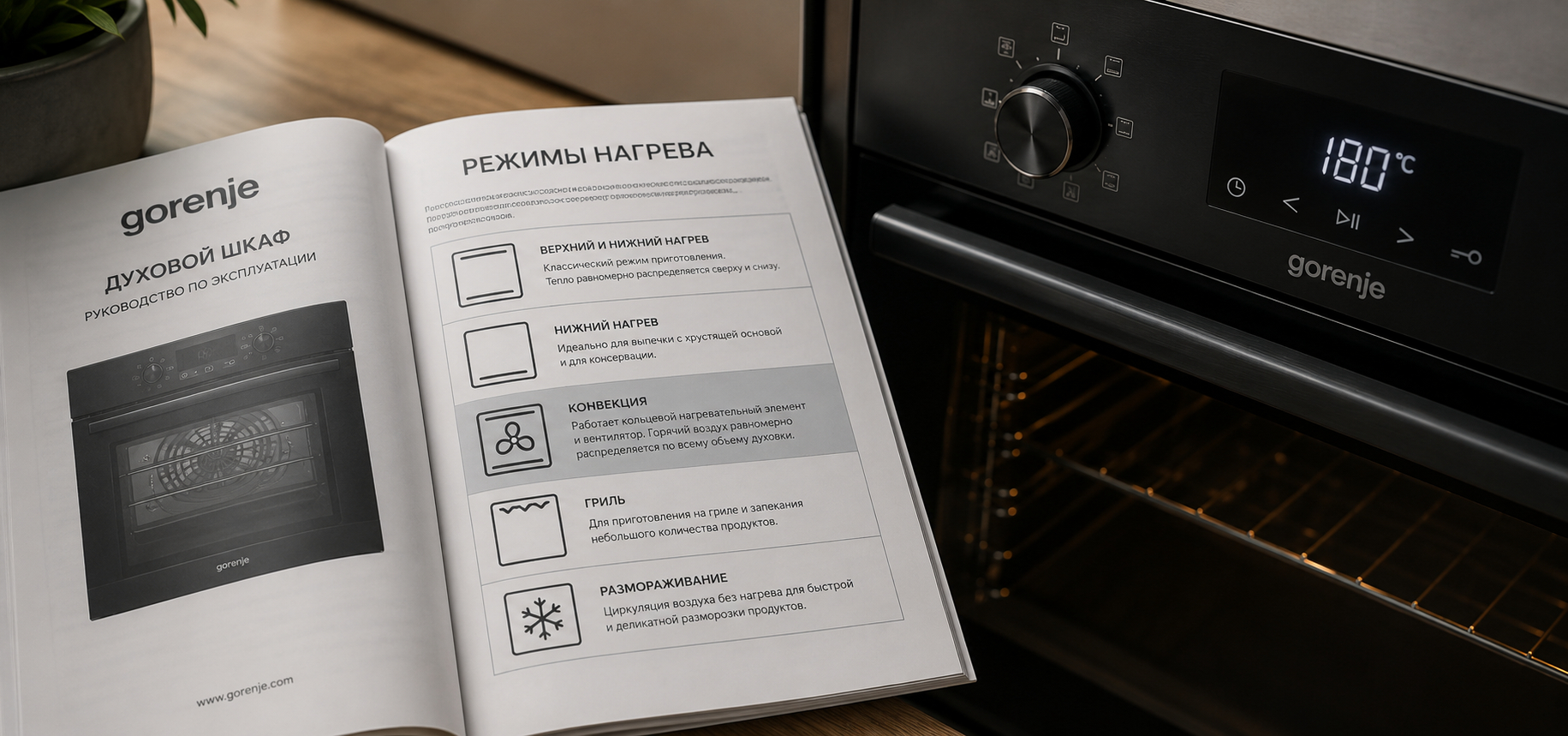 Не работает конвекция в духовке