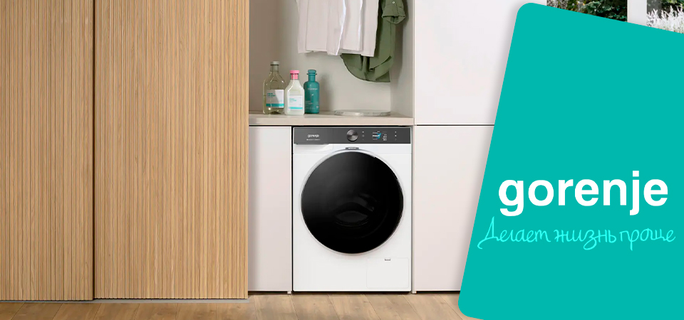 Новые стиральные машины Gorenje 2023 года