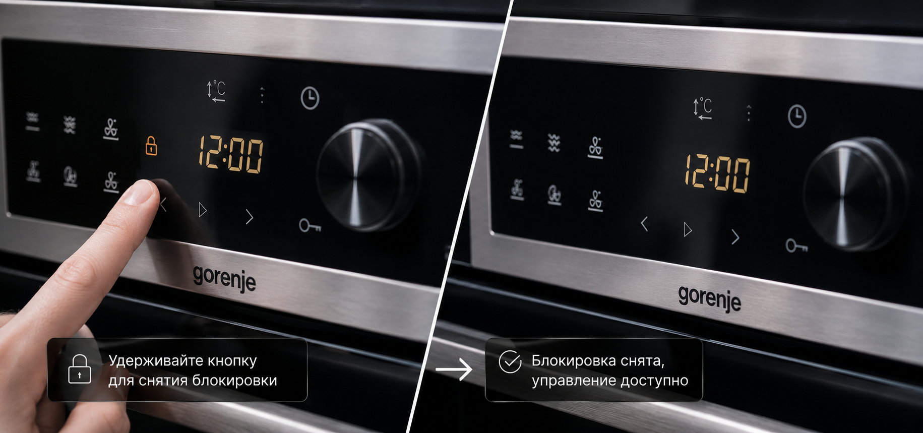Сброс настроек при блокировке духового шкафа
