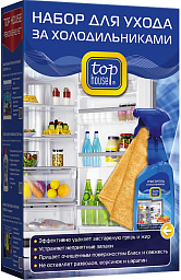 Набор для очистки и ухода за холодильниками Top House 391640