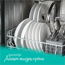 Сушка остаточным теплом