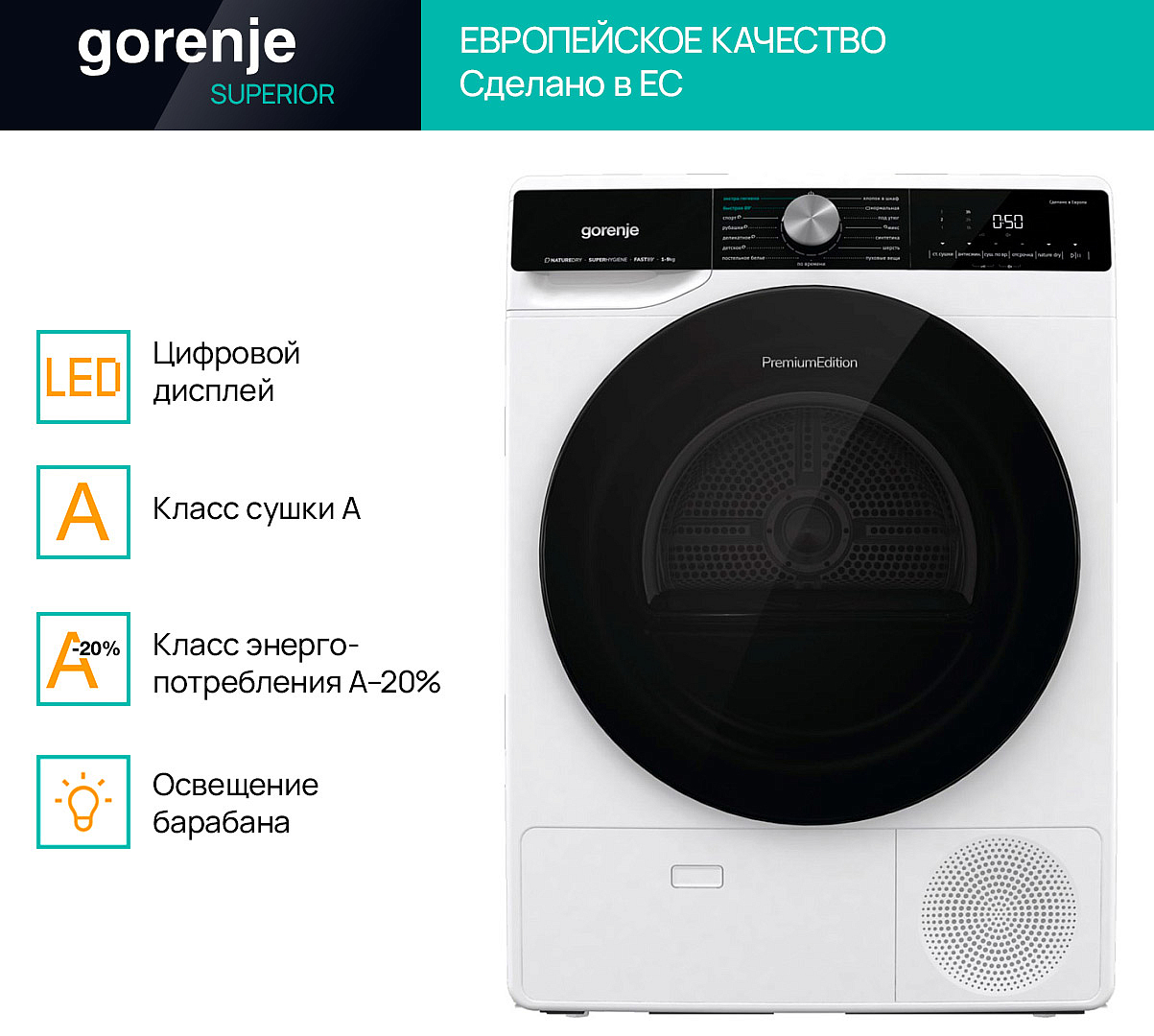 Сушильная машина Gorenje DNS92 preview 2