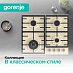 Купить Независимая газовая варочная панель Gorenje GW642CLI  preview 5
