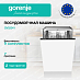 Купить Встраиваемая посудомоечная машина Gorenje GV52041  preview 1