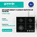 Купить Независимая газовая варочная панель Gorenje GTW641AKB2