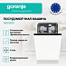 Купить Встраиваемая посудомоечная машина Gorenje GV572D10  preview 3