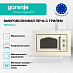 Купить Встраиваемая микроволновая печь с грилем Gorenje BM 235 CLI  preview 2