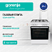 Купить Газовая плита Gorenje GG6A10WFFM