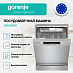 Купить Посудомоечная машина Gorenje GS642E90X  preview 4