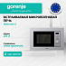 Купить Встраиваемая микроволновая печь Gorenje BM201AG1X
