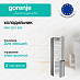 Купить Отдельностоящий двухкамерный холодильник Gorenje NRK 6201 ES4