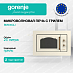 Купить Встраиваемая микроволновая печь с грилем Gorenje BM 235 CLI