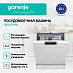 Купить Посудомоечная машина Gorenje GS620C10W  preview 2