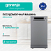 Купить Посудомоечная машина Gorenje GS541D10X