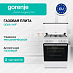 Купить Газовая плита Gorenje GG6A11WF
