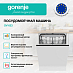 Купить Встраиваемая посудомоечная машина Gorenje GV16E3  preview 2