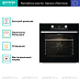 Купить Духовой шкаф Gorenje BOX6737E01BG  preview 3