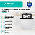 Купить Встраиваемая посудомоечная машина Gorenje GV563E11  preview 2
