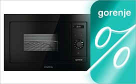 Скидка 15% на микроволновую печь при покупке комплекта