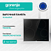 Купить Независимая стеклокерамическая варочная панель Gorenje ECS642BXE