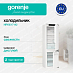 Купить Встраиваемый двухкамерный холодильник Gorenje NRKI517142  preview 1