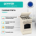 Купить Газовая плита Gorenje GGI5BCLI  preview 3