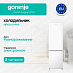 Купить Двухкамерный холодильник Gorenje NRK51814W4
