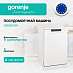 Купить Посудомоечная машина Gorenje GS520E15W