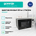 Купить Микроволновая печь с грилем Gorenje MO23A4X  preview 3