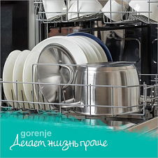 Интенсивная мойка