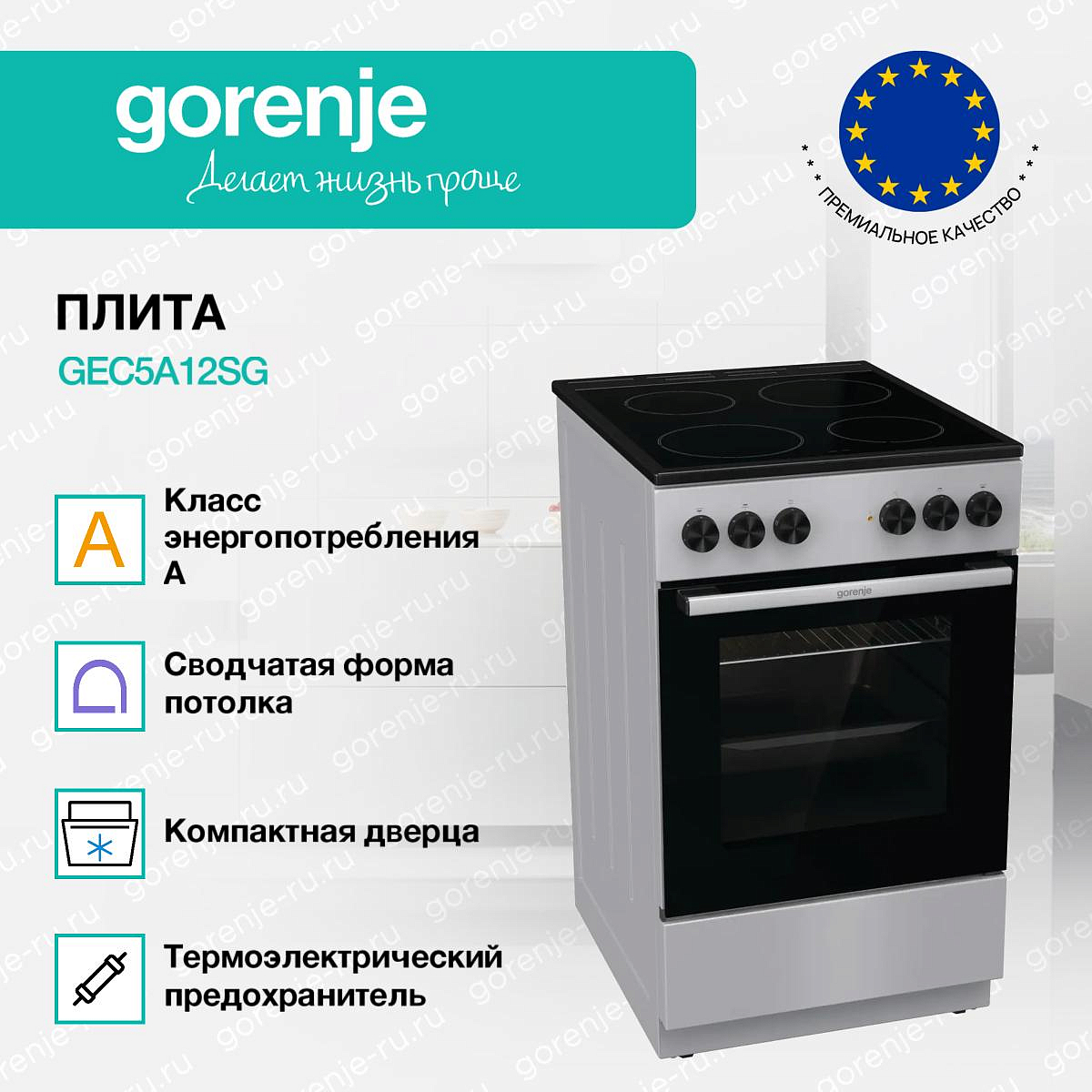 Электрическая плита Gorenje GEC5A12SG preview 2