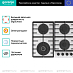 Купить Независимая газовая варочная панель Gorenje GTW642SYW  preview 3