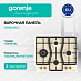 Купить Независимая газовая варочная панель Gorenje GW6D42CLI  preview 1