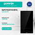 Купить Независимая индукционная варочная панель Gorenje GI3202BSCE  preview 1