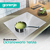 Купить Независимая индукционная варочная панель Gorenje GI6421SYW  preview 6