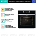 Купить Духовой шкаф Gorenje BOX6737E01BG  preview 4