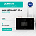 Купить Встраиваемая микроволновая печь Gorenje BM201M2TBG