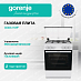 Купить Газовая плита Gorenje GG6A11WF  preview 1