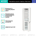 Купить Отдельностоящий холодильник Gorenje NRK6202EW4  preview 4