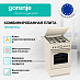 Купить Комбинированная плита Gorenje GKS5B70CLI  preview 3