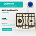 Купить Независимая газовая варочная панель Gorenje GW6D42CLI