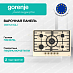 Купить Независимая газовая варочная панель Gorenje GW7C51CLI