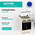 Купить Газовая плита Gorenje GG5A21BEF
