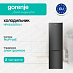 Купить Отдельностоящий холодильник Gorenje NRK6202EBXL4