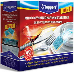 Таблетки для посудомоечных машин всех типов «10 в 1» Topper 3303
