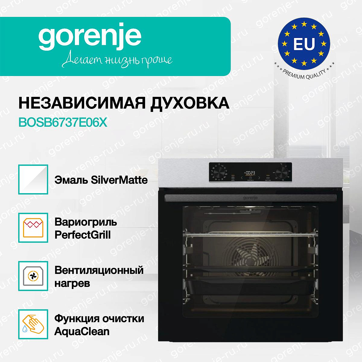 Духовой шкаф Gorenje BOSB6737E06X preview 4